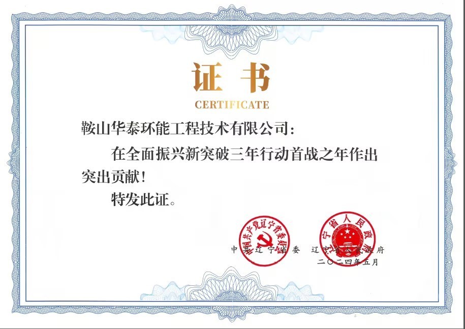 金年会|金年会·jinnian(金字招牌)诚信至上 受到辽宁省委省政府通报表扬！